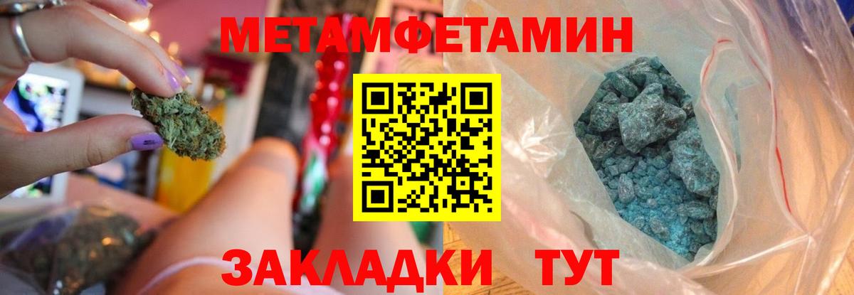 Амфетамин 98% Одинцово