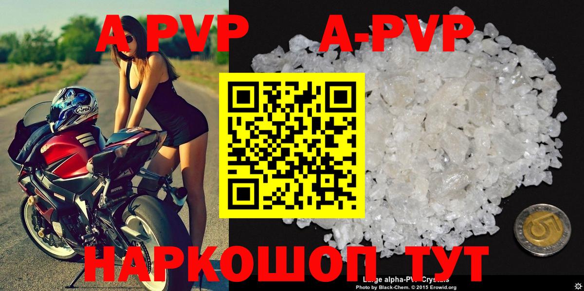 Alfa_PVP Соль  Вход с VPN  А ПВП VHQ  Одинцово  APVP СК КРИС 