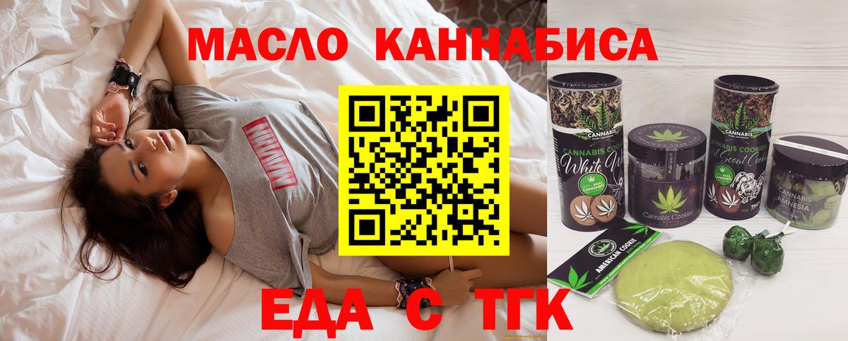 Одинцово  Cannafood марихуана  Вход с VPN 