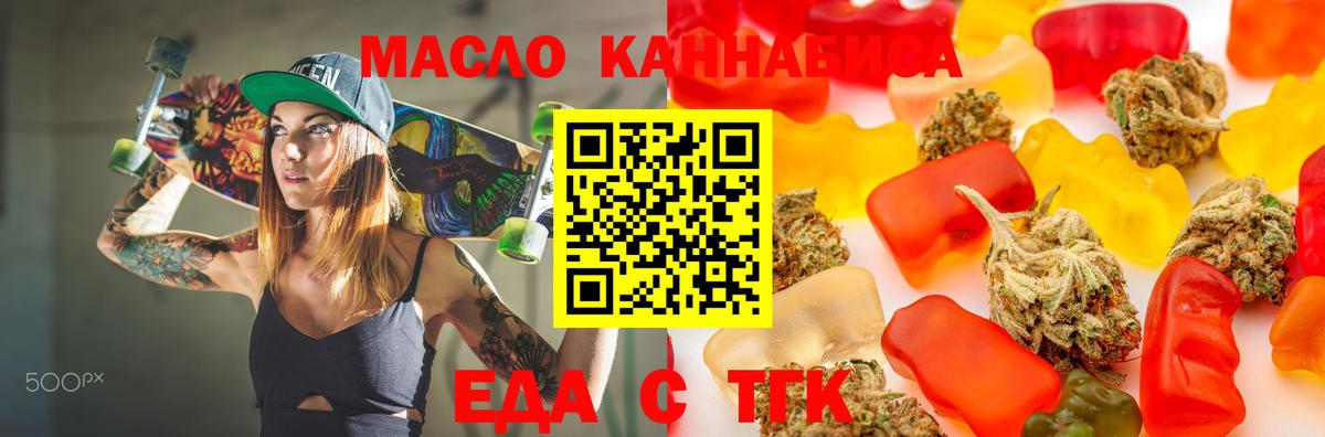 Canna-Cookies конопля Одинцово