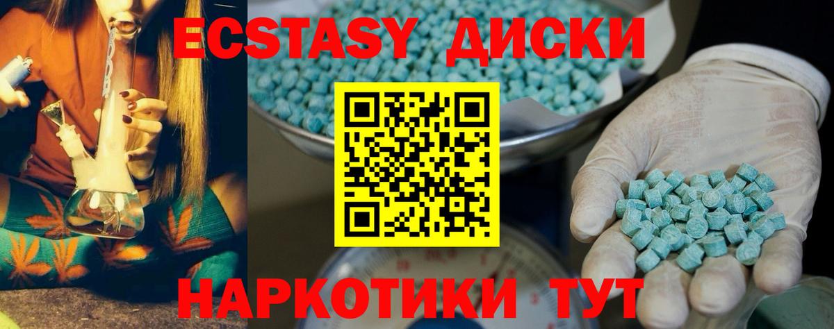 Экстази TESLA Одинцово