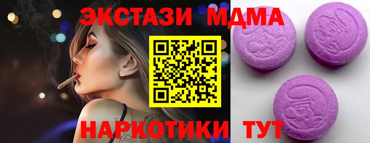 купить наркоту  Вход с VPN  Одинцово  Экстази 99%  Экстази круглые 