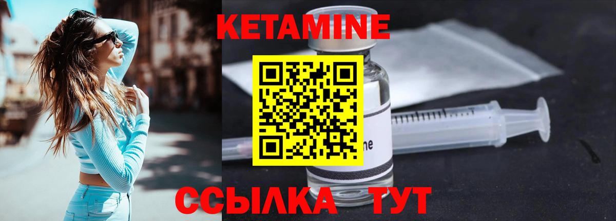 Одинцово  Кетамин VHQ  КЕТАМИН VHQ  Вход с VPN 