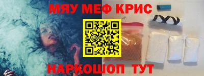 мефедрон VHQ Будённовск