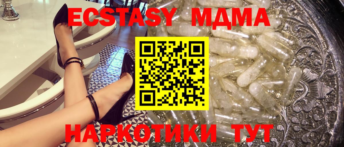 MDMA crystal Одинцово