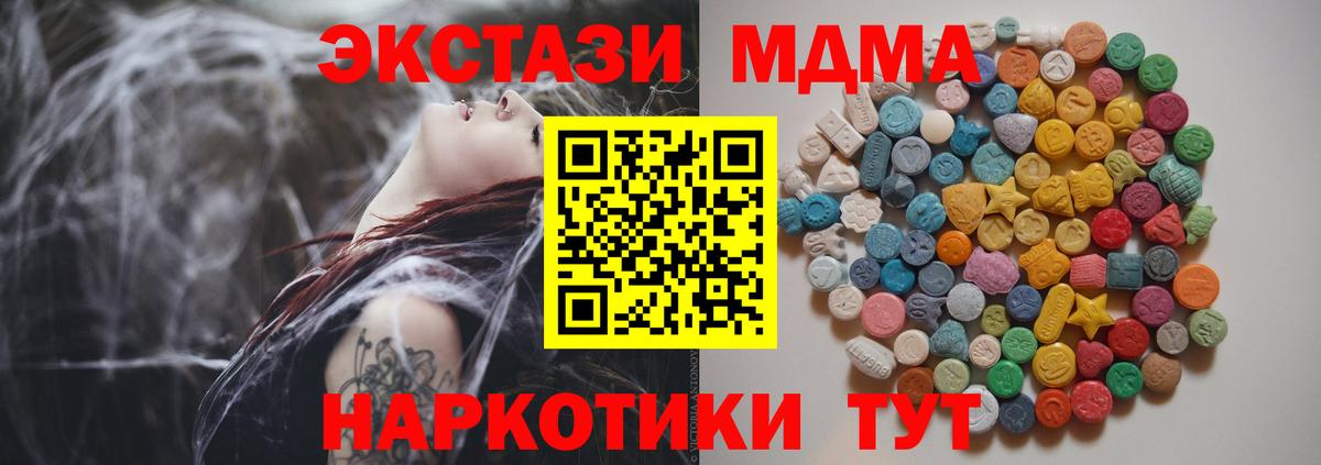 Одинцово  МДМА crystal  МДМА VHQ  Вход с VPN 