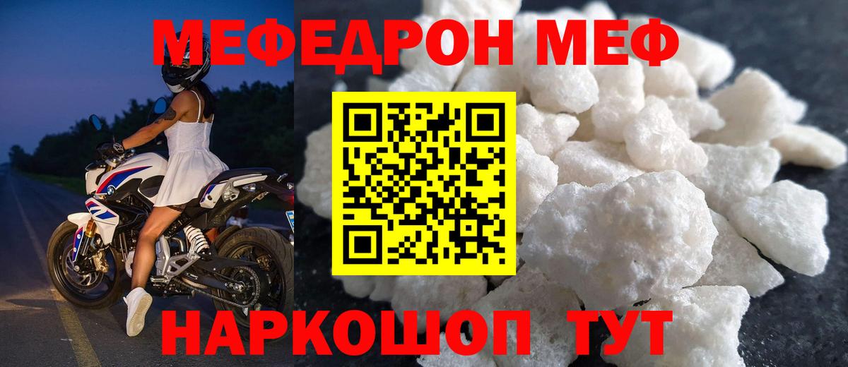 Одинцово  наркота  МЕФ 4 MMC  Мефедрон  Вход с VPN  МЕФ мяу мяу 