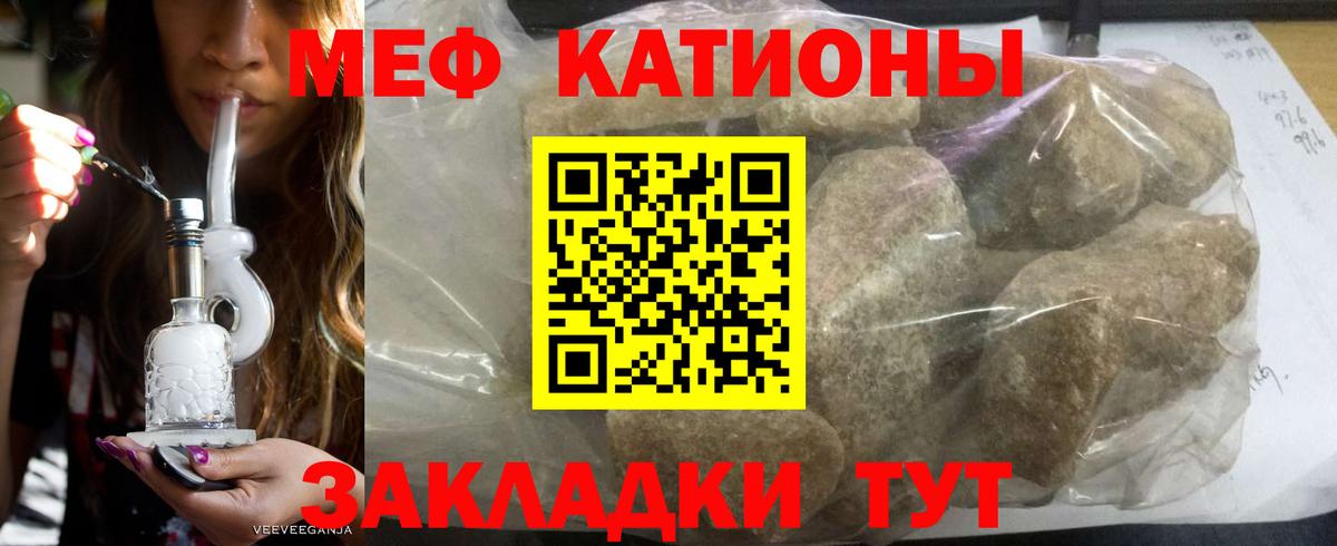 Меф Одинцово