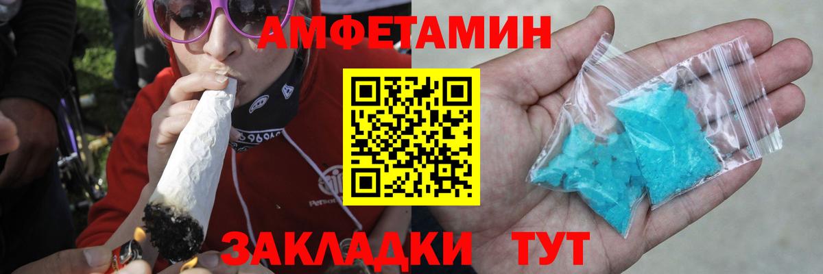Первитин Methamphetamine  Вход с VPN  Первитин Methamphetamine  Одинцово 