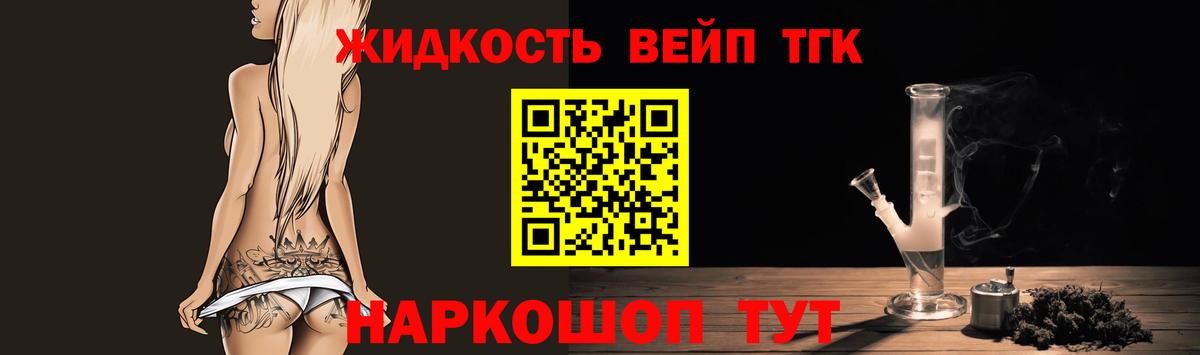 Одинцово  ТГК жижа  Вход с VPN  купить наркотики цена  Дистиллят ТГК THC oil 