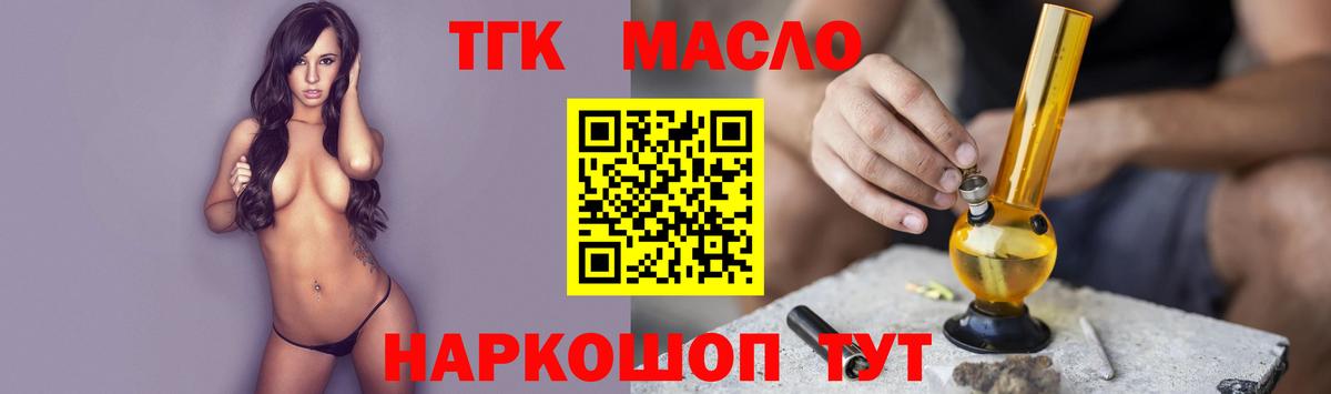 Дистиллят ТГК концентрат Одинцово